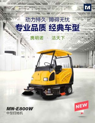 明諾小型三輪清掃車 國產電動駕駛式清潔服務的杰出代表