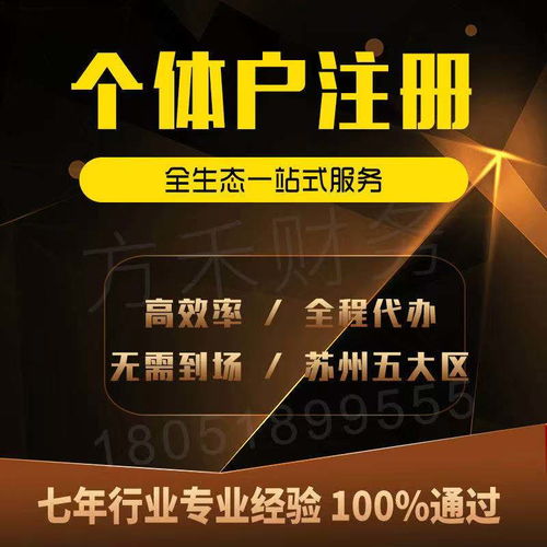 相城區(qū)工商代理公司注冊(cè)哪家性價(jià)比高