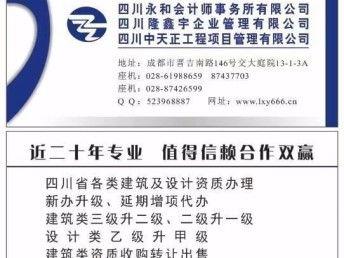 圖 成都錦江營業(yè)執(zhí)照代辦成都錦江注冊(cè)公司 成都工商注冊(cè)