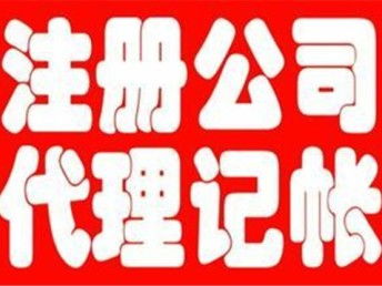 圖 代辦理大興注冊(cè)公司國家局疑難核名 北京工商注冊(cè)