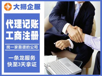 廈門(mén)落戶(hù)代辦公司