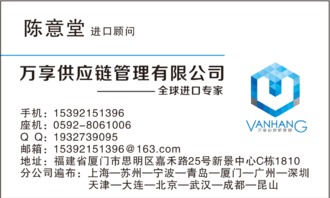 廈門進口美國嬰幼兒配方奶粉清關代理公司