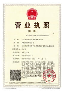 慧準醫療咨詢公司注冊與醫療器械產品注冊許可辦理及注銷全流程解析